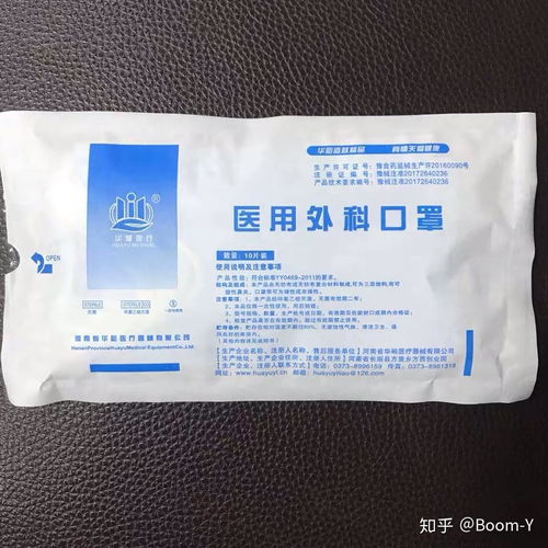 科學防護 醫(yī)用口罩如何有效隔離病毒