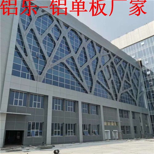 宜良氟碳外墻鋁單板 資質齊全，鋁樂定制引領裝飾材料新風尚